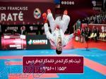 ثبت نام کاراته در خانه کاراته فردیس 