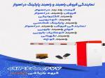 نمایندگی فروش راهبند و راهبند پارکینگ در اهواز 