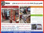 تولید و لمینت پارچه مبلی 09121767508 