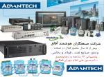 تأمین کامپیوترهای صنعتی ADVANTECH 