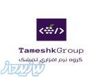 طراحی سایت و سئو  ‌ پشتیبانی رایگان یکساله 