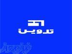 نرم افزار واسط سامانه مودیان رایگان 