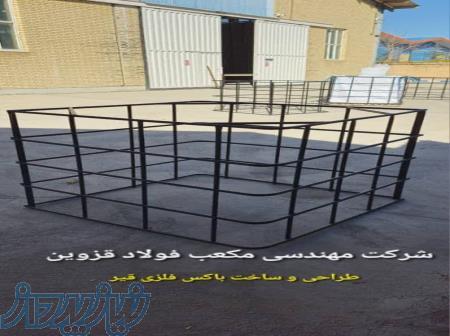 باکس فلزی جامبوبگ و بیگ بگ باکس فلزی قیر پوشینه بافت آراک