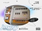 تابلو برق کنتوری 