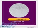 واردات و فروش تخصصی تیتان ، دی اکسید تیتانیوم