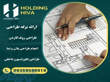 لیست خدمات مهندسین مشاور هیوا برتر به شرح زیر اعلام می گردد: 