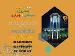 پرواز شیراز همه روزه سیستمی و چارتری 