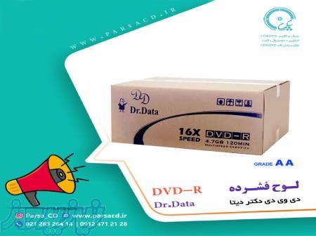 دی وی دی خام  دیتا لایف 