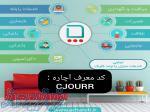 ثبت نام و سفارش رایگان تمام خدمات آچاره با کد دعوت و کد تخفیف آچاره 