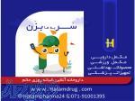 داروخانه شبانه روزی و اینترنتی حاتم 