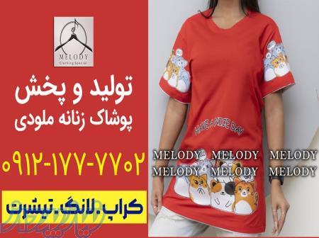 عمده فروشی تیشرت لانگ در تهران 
