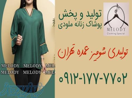 مرکز خرید شومیز در تهران 