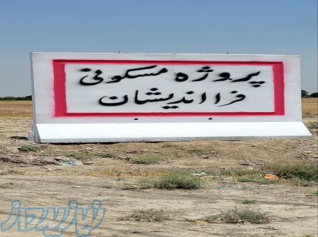 پروژه مسکونی فرااندیشان 