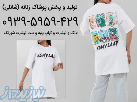 کانال تولیدی تیشرت زنانه 
