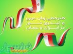 برگزرای تور گردشگری عمان 