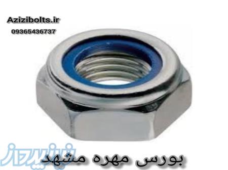 مهره واشردار مشهد   مهره کاسه نمدی مشهد 