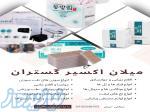 شرکت میلان اکسیر گستران  واردات  و عرضه ملزوماتِ پزشکی ، زیبایی ،طب سوزنی ،فیزیوتراپی و مصارف عمومی 