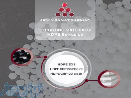 فروش مواد صادراتی EX3 , CRP100N , CRP100B