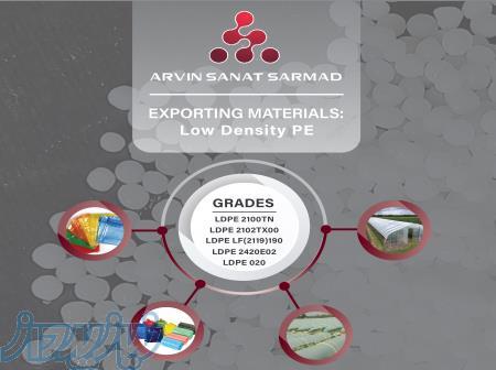 فروش مواد گرانولی LDPE2100 و LDPE LF 2119