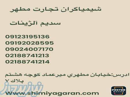 سدیم آلژینات 