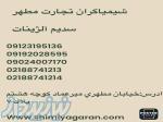 سدیم آلژینات 