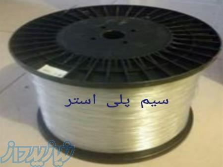 خرید سیم پلی استر 