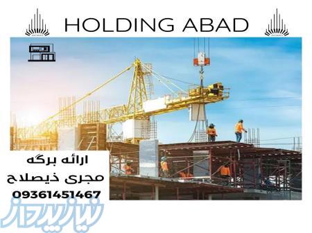ارائه خدمات مجری ذیصلاح حقوقی و حقیقی 
