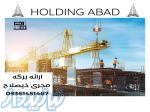 ارائه خدمات مجری ذیصلاح حقوقی و حقیقی 
