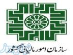 خدمات اینترنتی ثبت اظهارنامه مالیاتی 