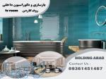 دکوراسیون داخلی و بازسازی و نوسازی ساختمان های قدیمی و فرسوده 
