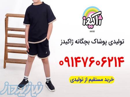 تولیدی پوشاک بچه گانه ارزان قیمت 
