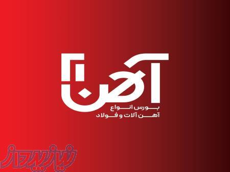 لوله فولادی تهران آهن21 