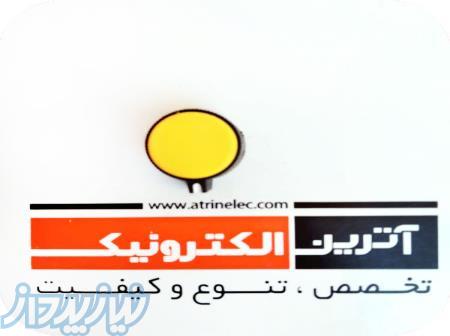 سر ولوم زرد 