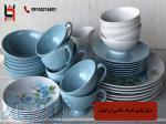 مرکز پخش ظروف ملامین در تهران 