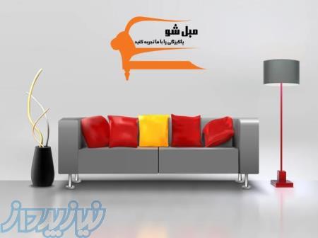 استخدام تکنسین مبل شویی در سراسر ایران 