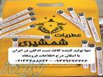 کاغذ تست عطر   بلاتر ادکلن   کاغذ بلاتر 