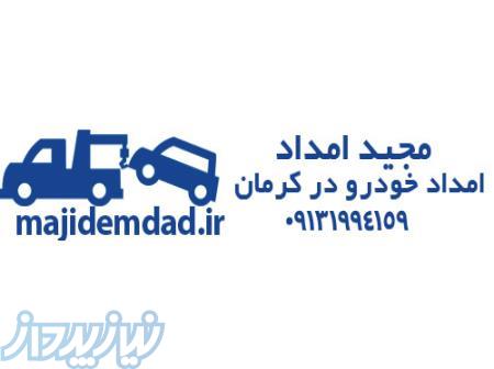    آگهی خدمات خودروبر    