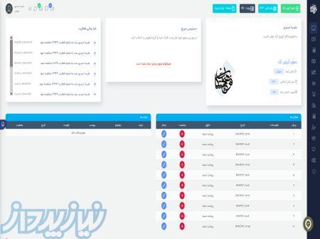 نرم افزار حسابداری فرهیختگان 