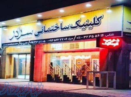 کلینیک ساختمانی سرادر خدمات ساختمانی