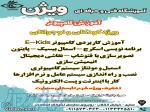 آموزشگاه ویژن 