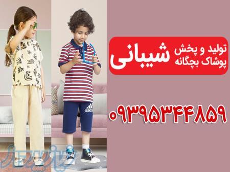 تولیدی پوشاک بچه گانه مشهد 