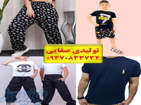عمده فروشی لباس آنلاین
