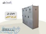 طراحی ,ساخت تابلو توزیع برق 