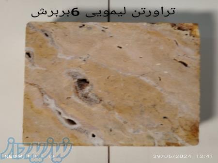 زیبا سنگ کویر 