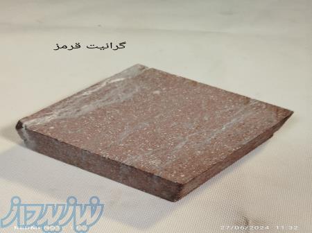 زیبا سنگ کویر 