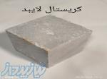 زیبا سنگ کویر 