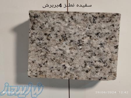 زیبا سنگ کویر 
