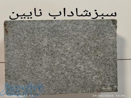 زیبا سنگ کویر 