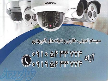 امنیتی حفاظتی سایبر 