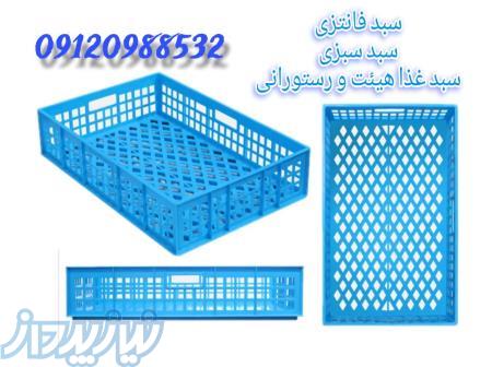 سبد غذا ، سبد نان فانتزی، سبد پلاستیکی بزرگ